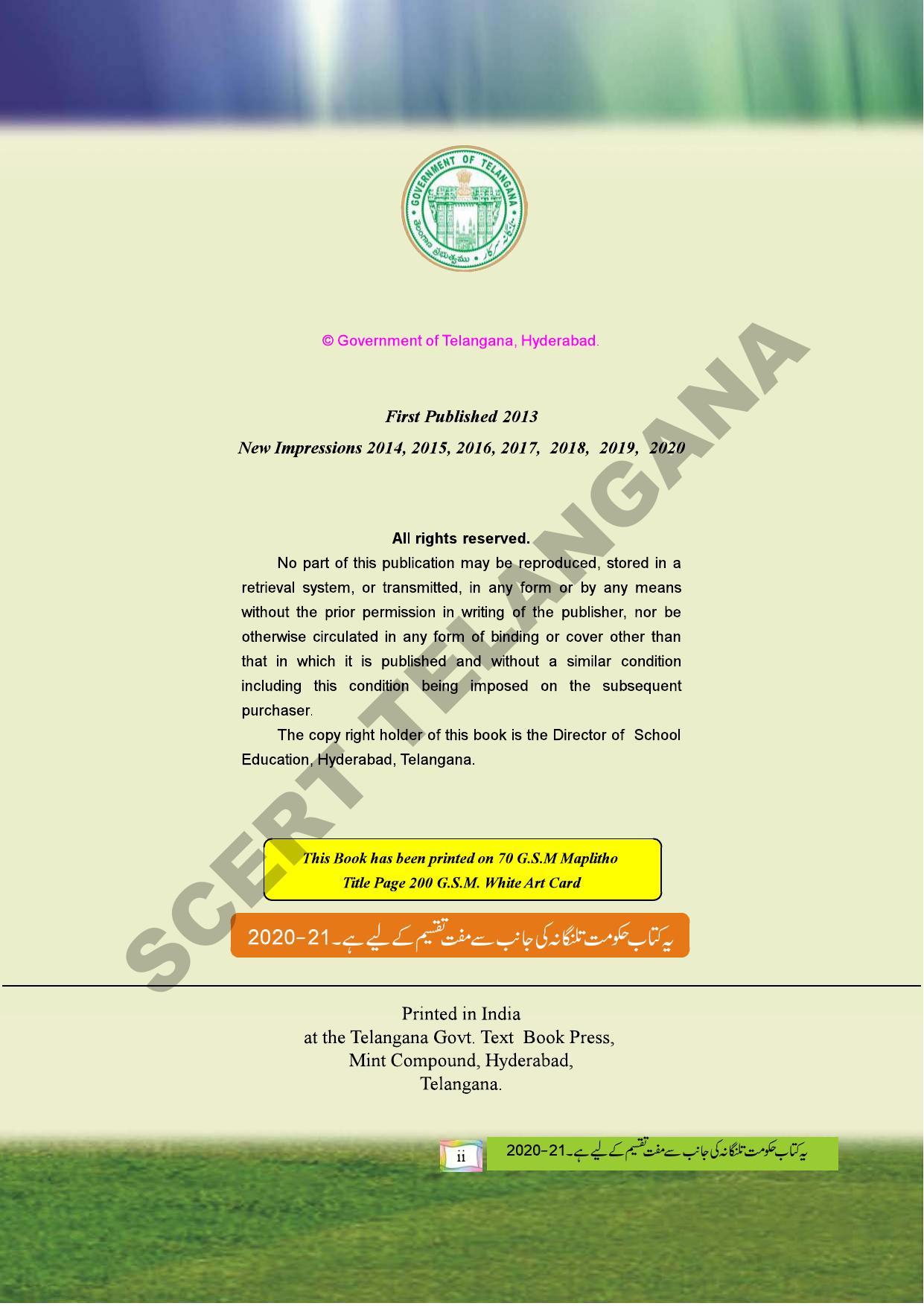  TS SCERT Class 4 Environmental Science Part 1 and2 (Urdu Medium) Text Book - Page 4