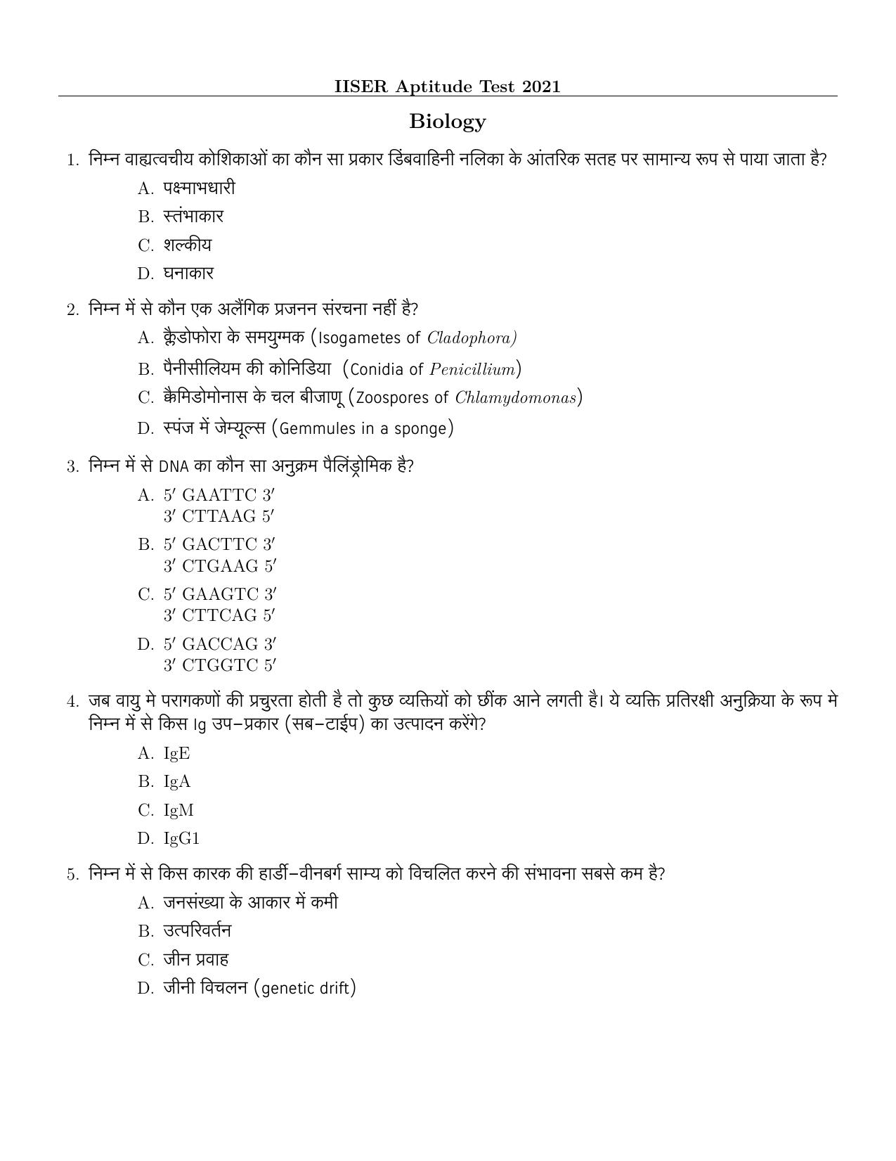 IISER Aptitude Test 2021 Hindi Question Paper - IndCareer Docs