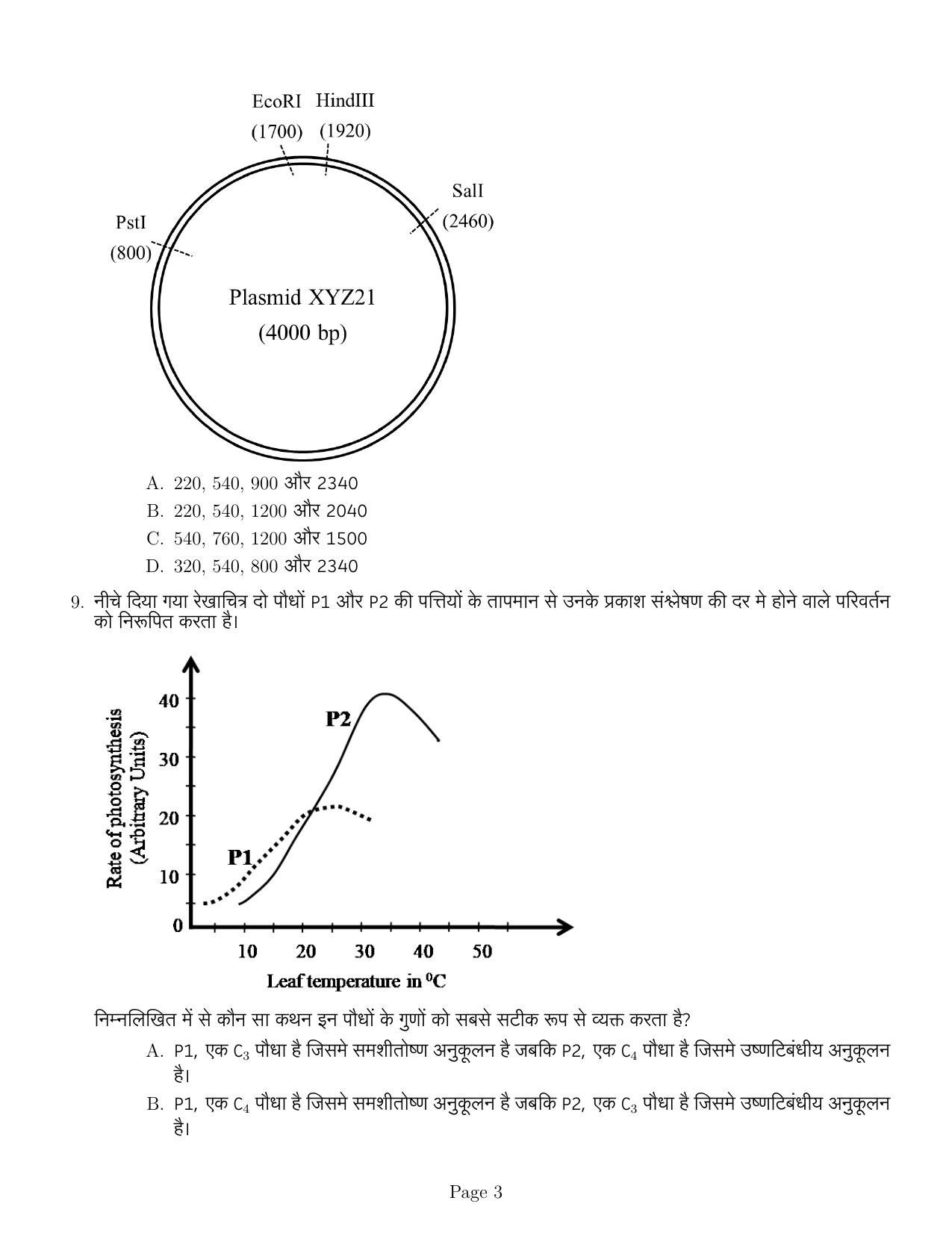 IISER Aptitude Test 2021 Hindi Question Paper - Page 3