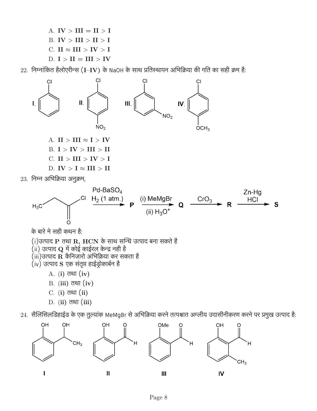 IISER Aptitude Test 2021 Hindi Question Paper - Page 8