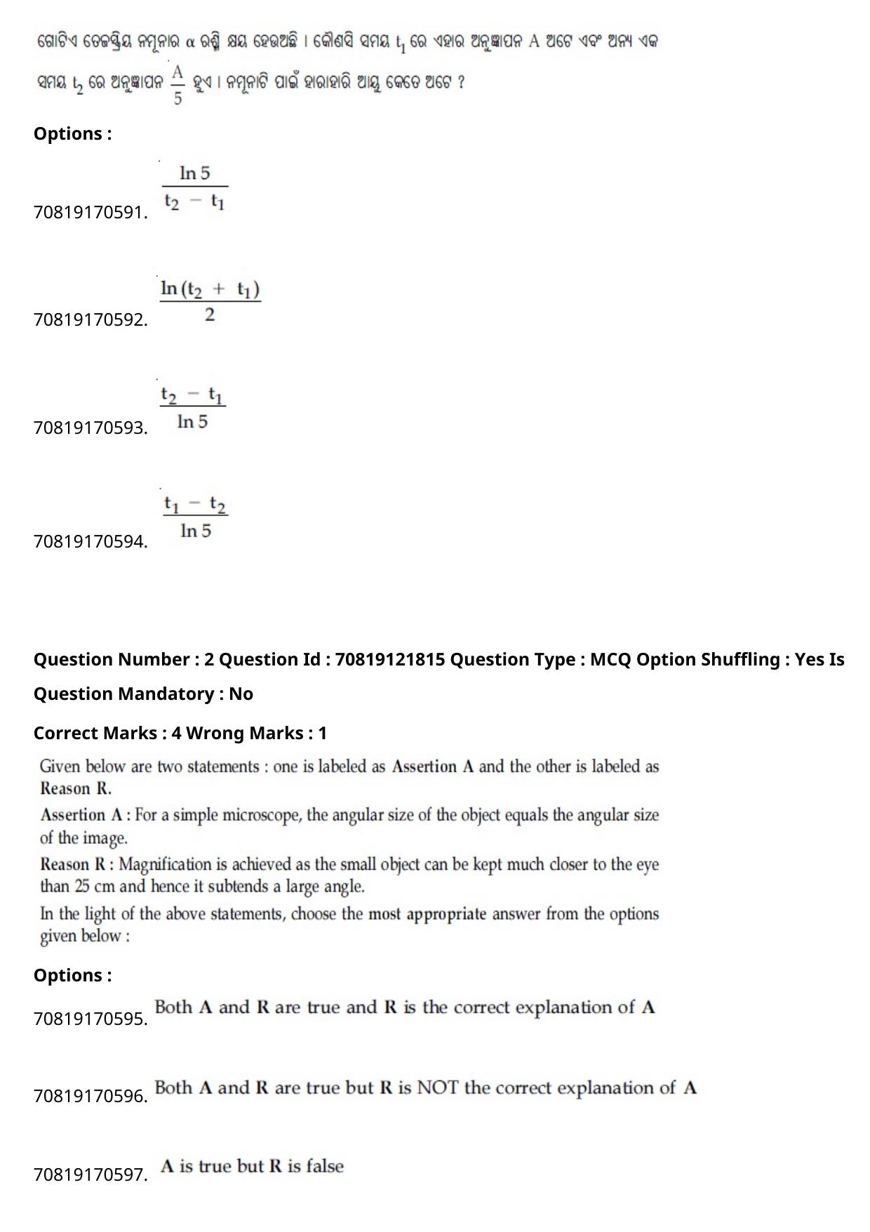 JEE Mains 2021: BTech Odiya (Shift 2) 26-02-2021 Question Paper - Page 3