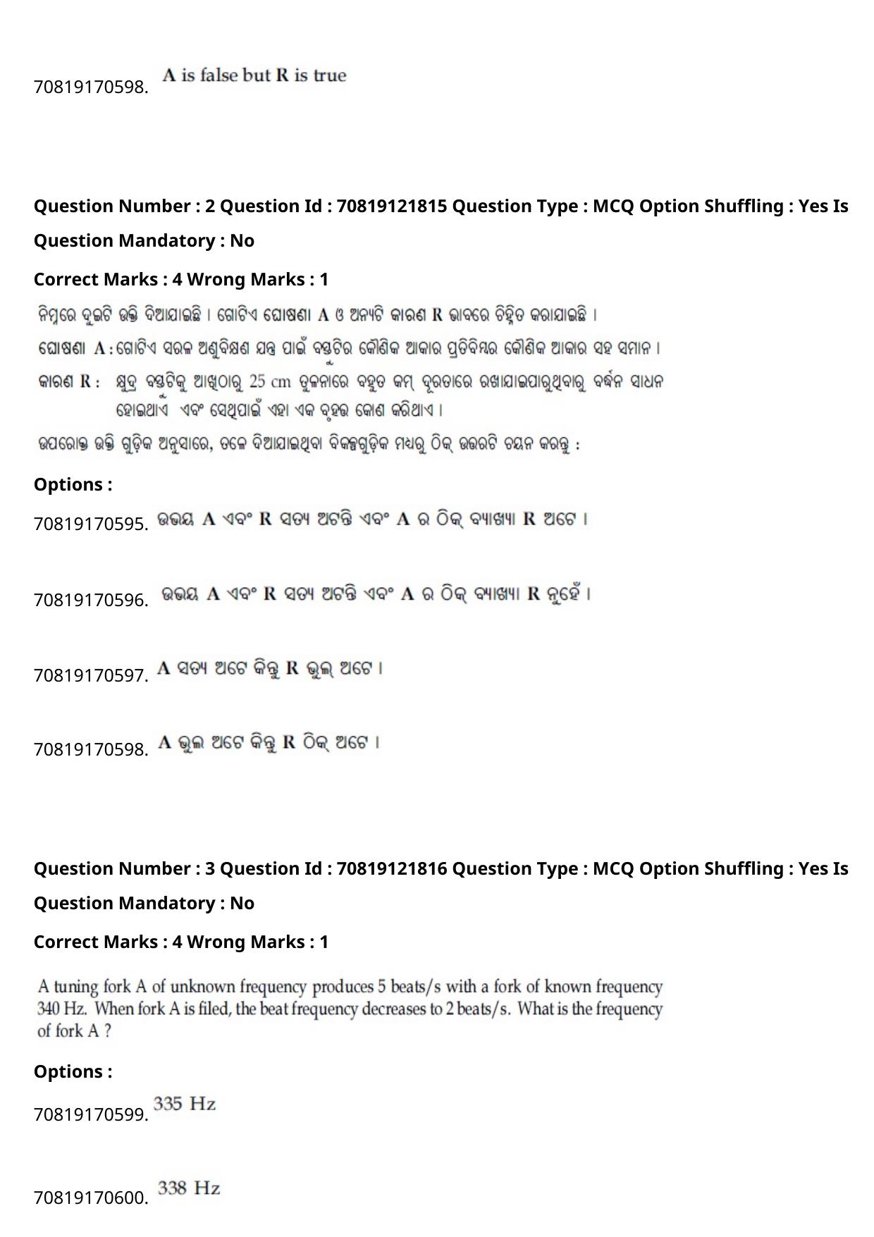 JEE Mains 2021: BTech Odiya (Shift 2) 26-02-2021 Question Paper - Page 4