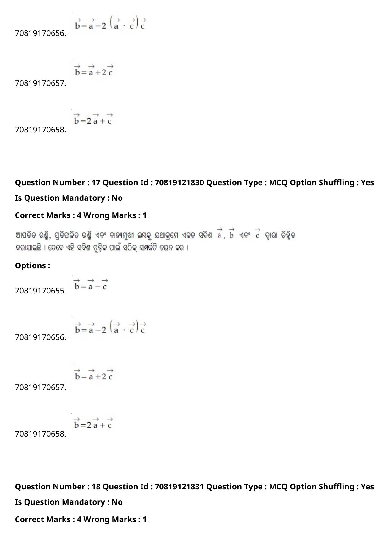JEE Mains 2021: BTech Odiya (Shift 2) 26-02-2021 Question Paper - Page 22