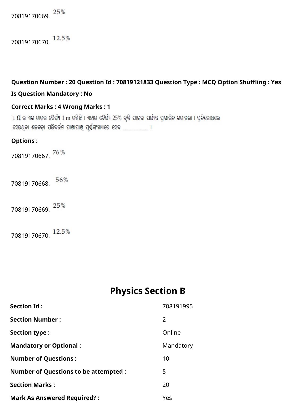 JEE Mains 2021: BTech Odiya (Shift 2) 26-02-2021 Question Paper - Page 26