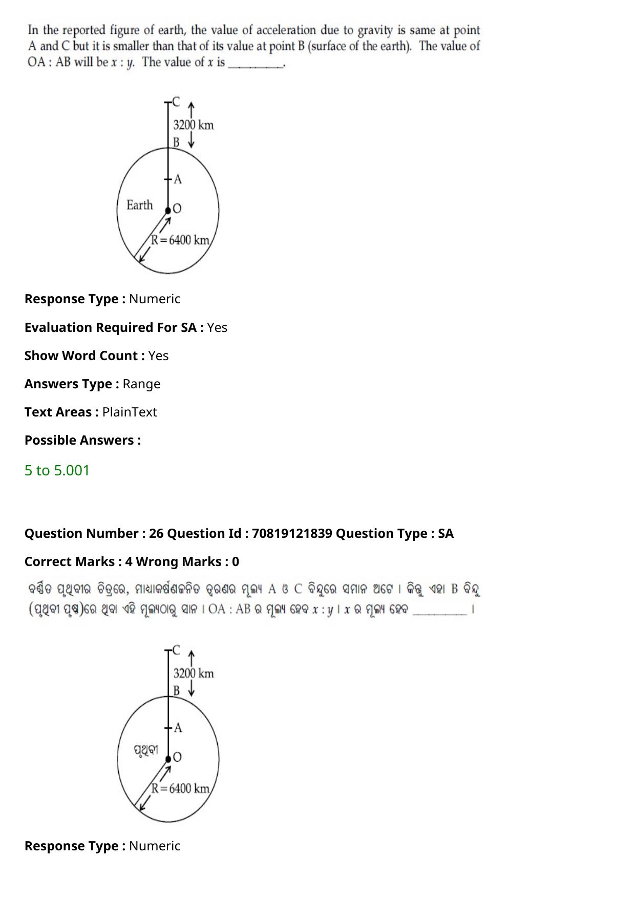 JEE Mains 2021: BTech Odiya (Shift 2) 26-02-2021 Question Paper - Page 32