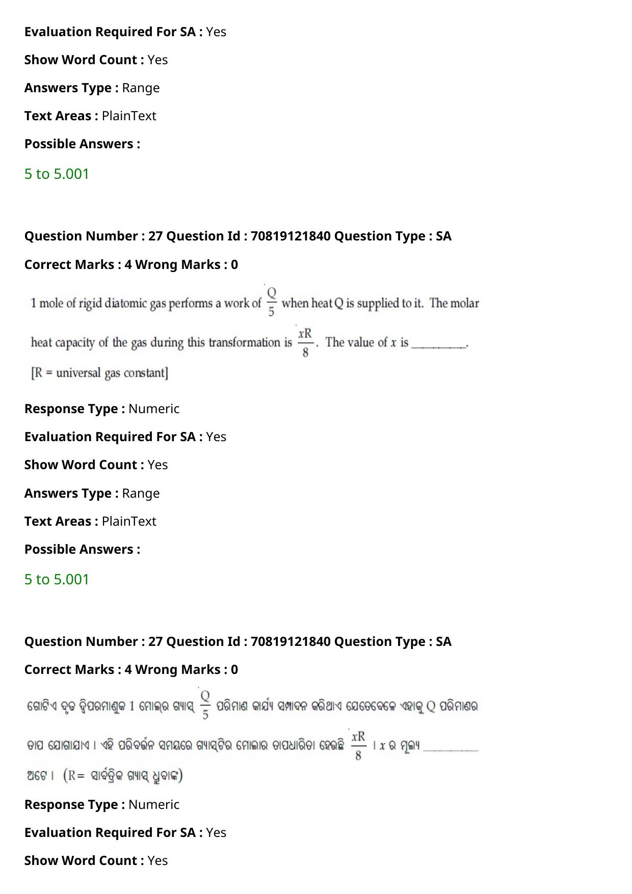 JEE Mains 2021: BTech Odiya (Shift 2) 26-02-2021 Question Paper - Page 33