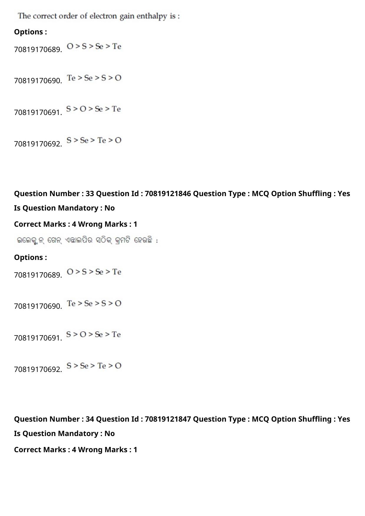 JEE Mains 2021: BTech Odiya (Shift 2) 26-02-2021 Question Paper - Page 40