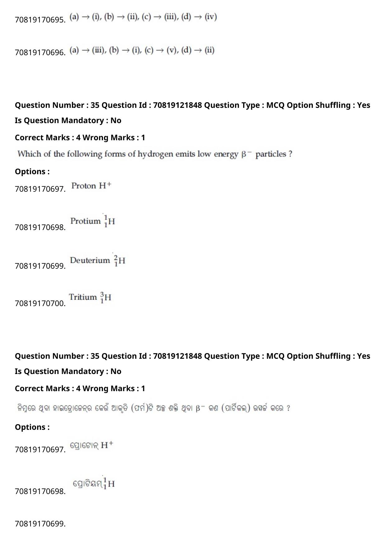 JEE Mains 2021: BTech Odiya (Shift 2) 26-02-2021 Question Paper - Page 42