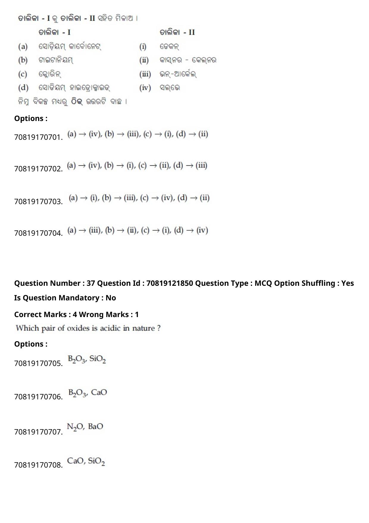 JEE Mains 2021: BTech Odiya (Shift 2) 26-02-2021 Question Paper - Page 44