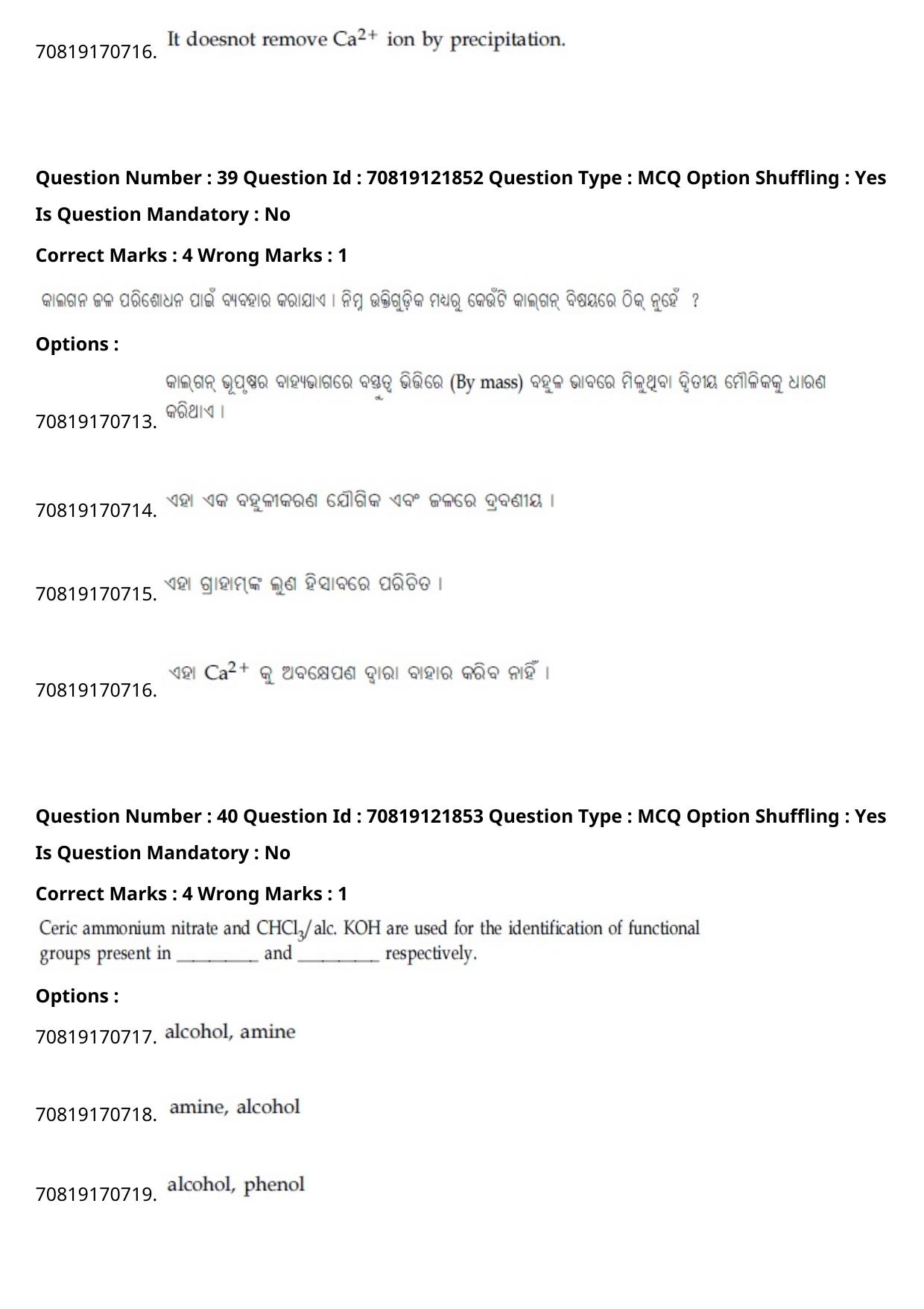 JEE Mains 2021: BTech Odiya (Shift 2) 26-02-2021 Question Paper - Page 47