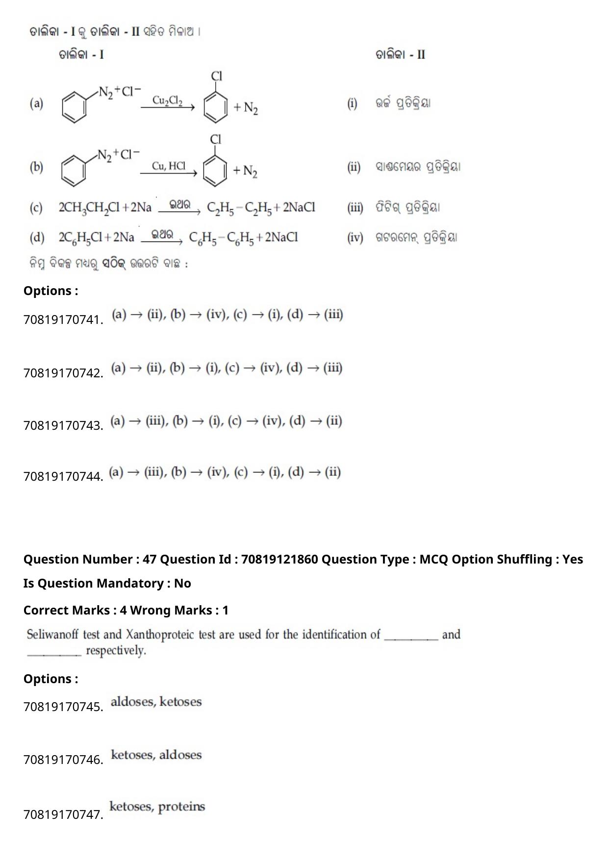 JEE Mains 2021: BTech Odiya (Shift 2) 26-02-2021 Question Paper - Page 58