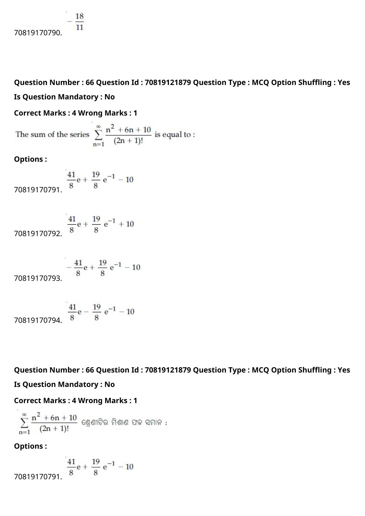JEE Mains 2021: BTech Odiya (Shift 2) 26-02-2021 Question Paper - Page 78
