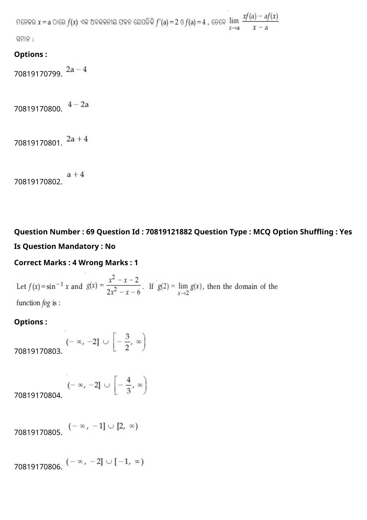 JEE Mains 2021: BTech Odiya (Shift 2) 26-02-2021 Question Paper - Page 81