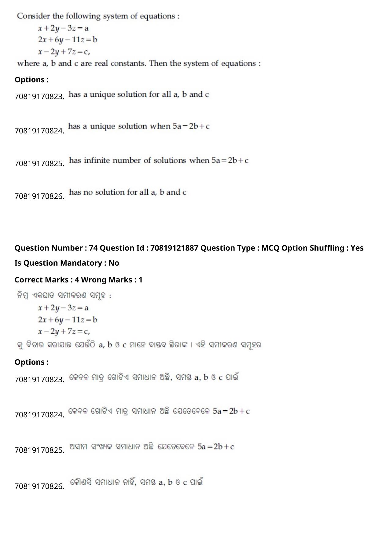 JEE Mains 2021: BTech Odiya (Shift 2) 26-02-2021 Question Paper - Page 87