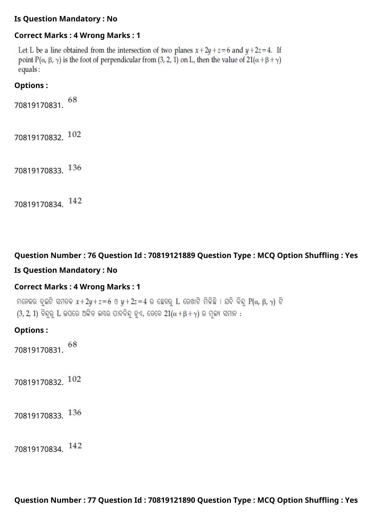 JEE Mains 2021: BTech Odiya (Shift 2) 26-02-2021 Question Paper - Page 89