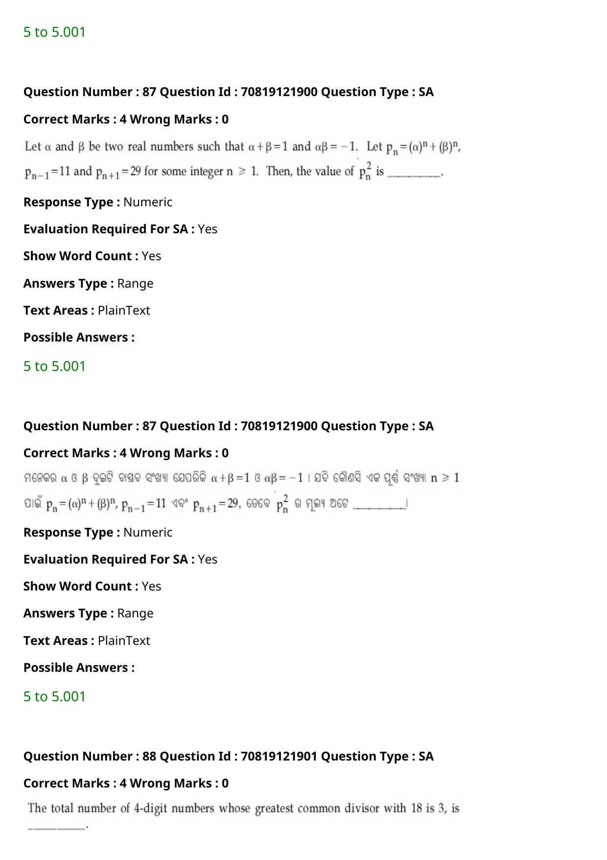 JEE Mains 2021: BTech Odiya (Shift 2) 26-02-2021 Question Paper - Page 100