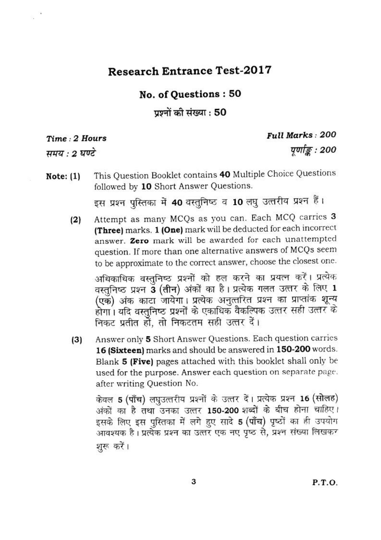 BHU RET PERSIAN 2017 Question Paper - Page 4
