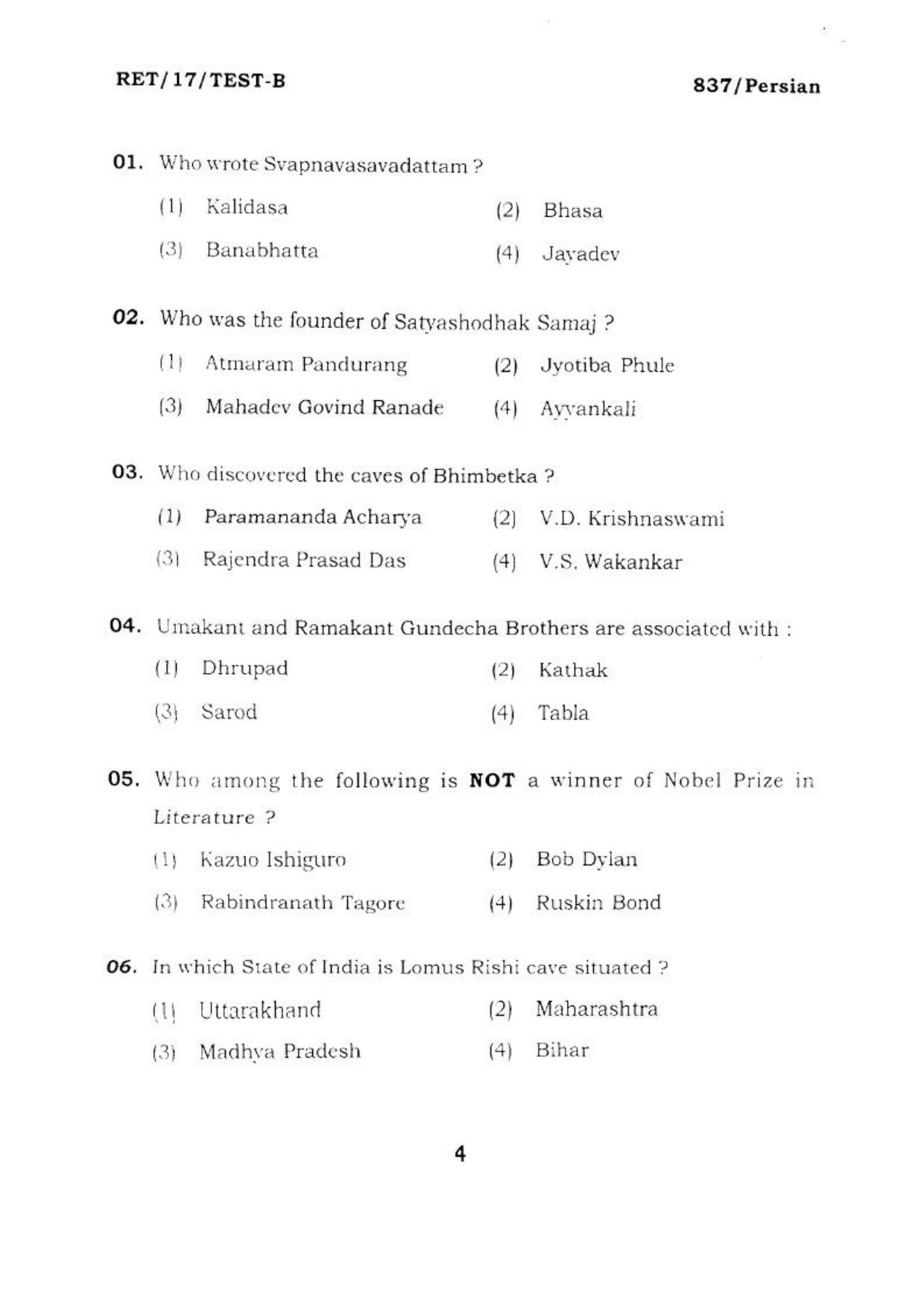 BHU RET PERSIAN 2017 Question Paper - Page 5