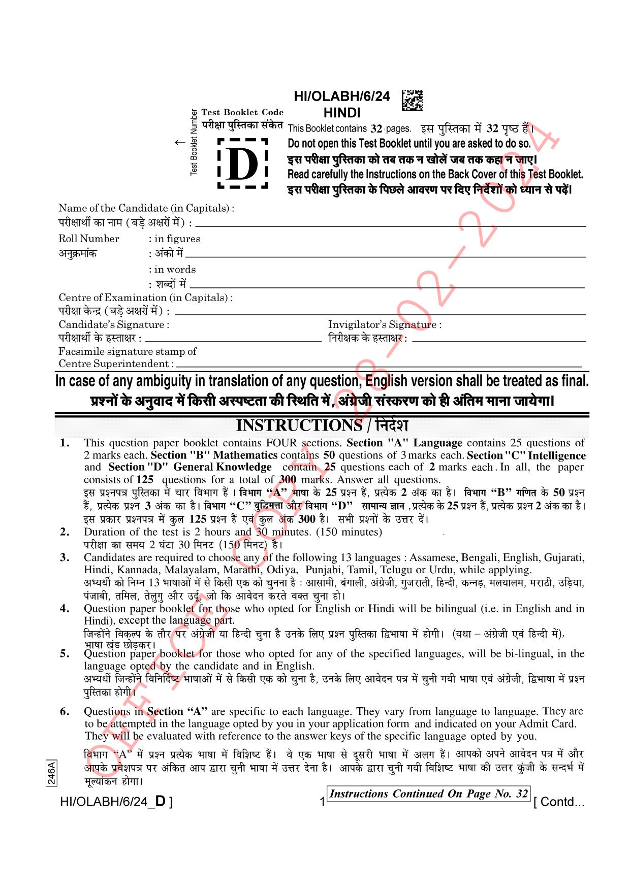AISSEE Class VI Hindi Set-D 2024 Question Paper - Page 1