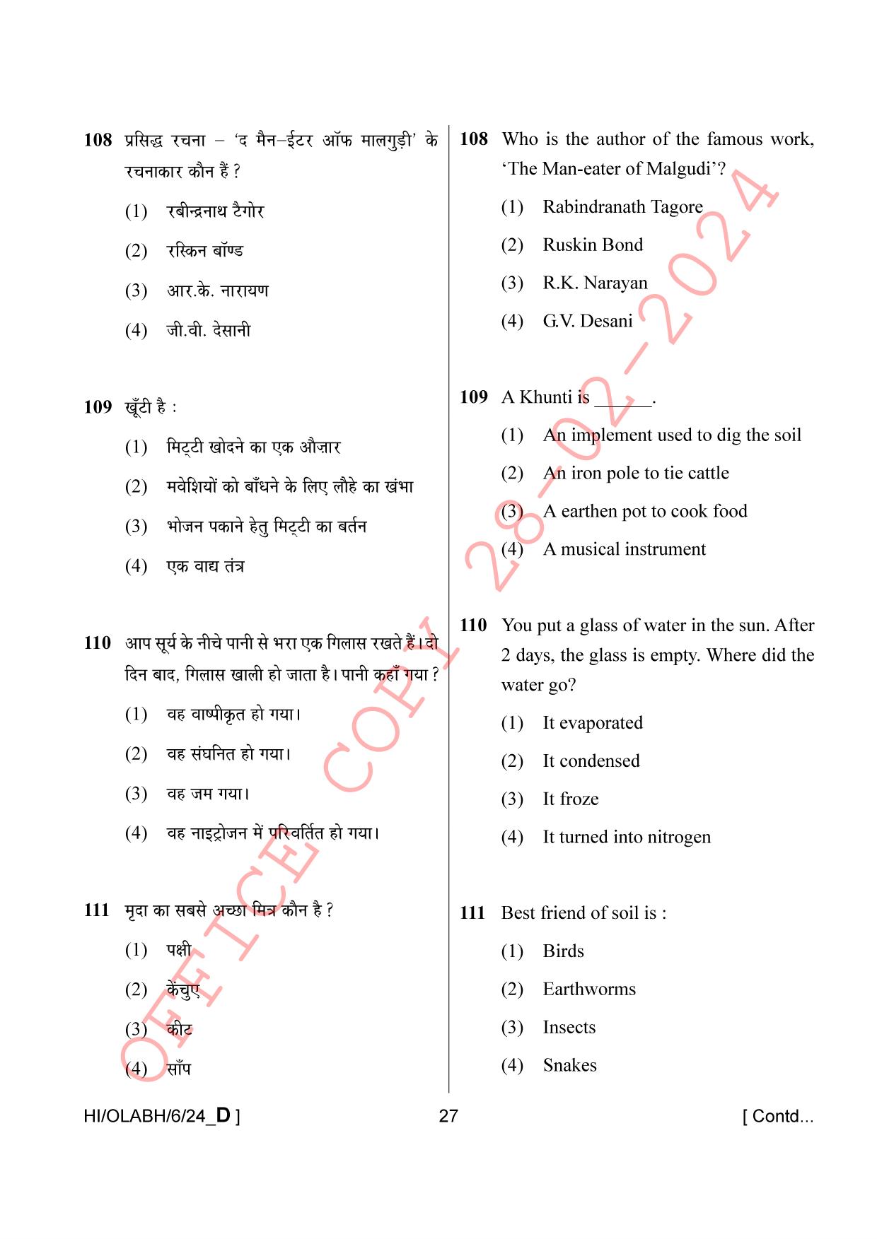 AISSEE Class VI Hindi Set-D 2024 Question Paper - Page 27