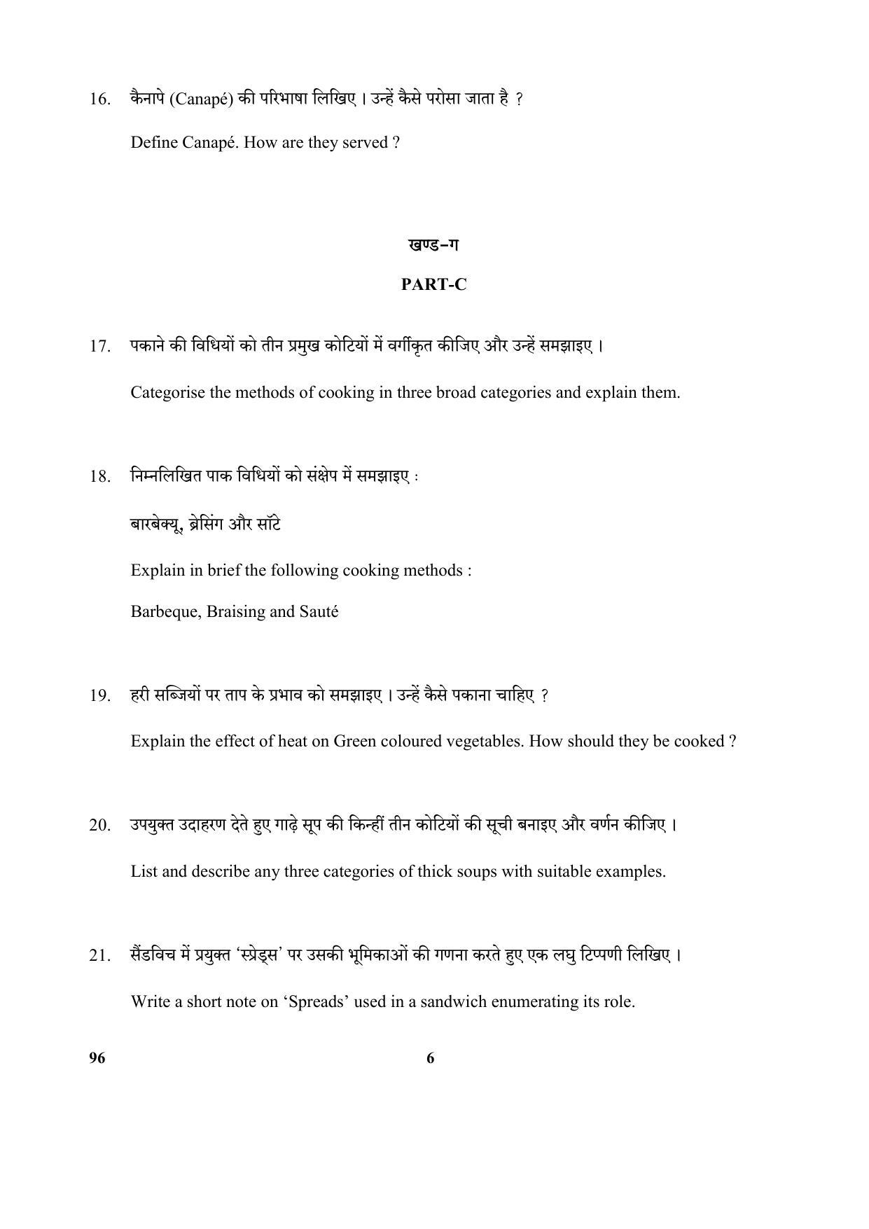 CBSE Class 10 96 (Food Production) 2018 Question Paper - Page 6