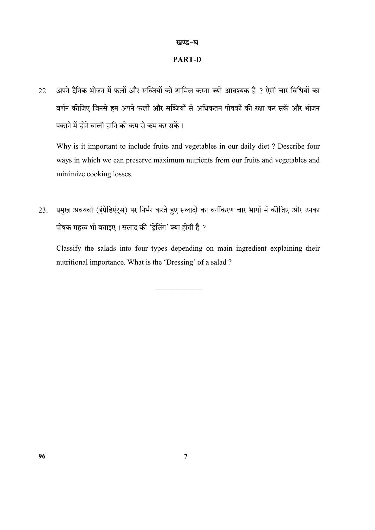 CBSE Class 10 96 (Food Production) 2018 Question Paper - Page 7