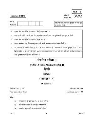 CBSE Class 10 3-2-2 Hindi A 2016 Question Paper