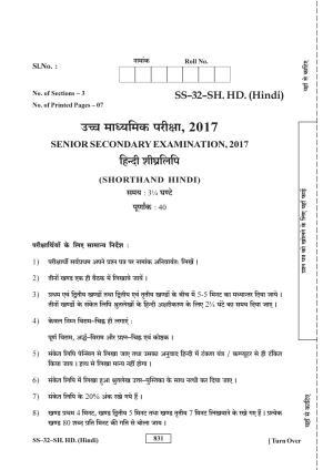 Class 12 2017 Shorthand Hindi RBSE Question Paper