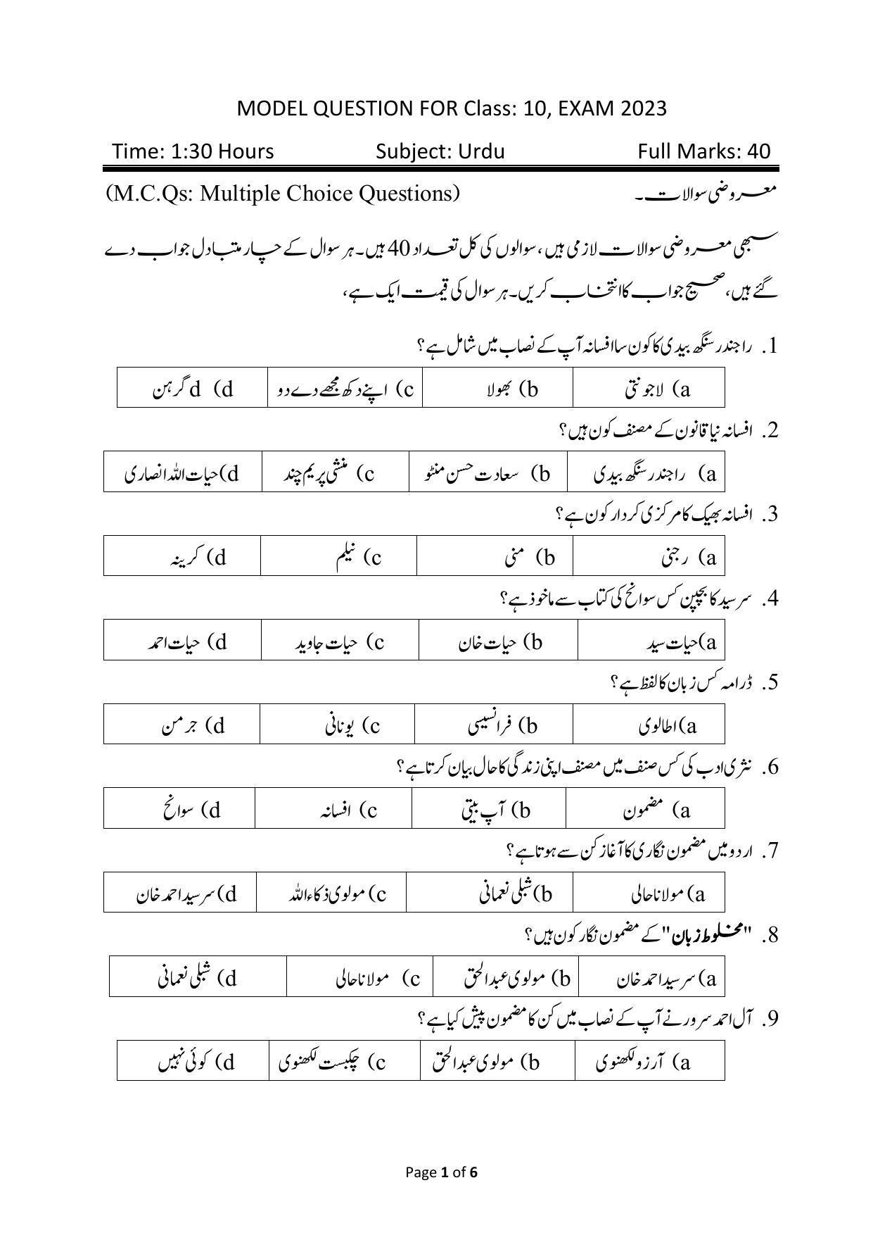 JAC 10th Urdu (MCQs) Model Question Paper 2023 - Page 1