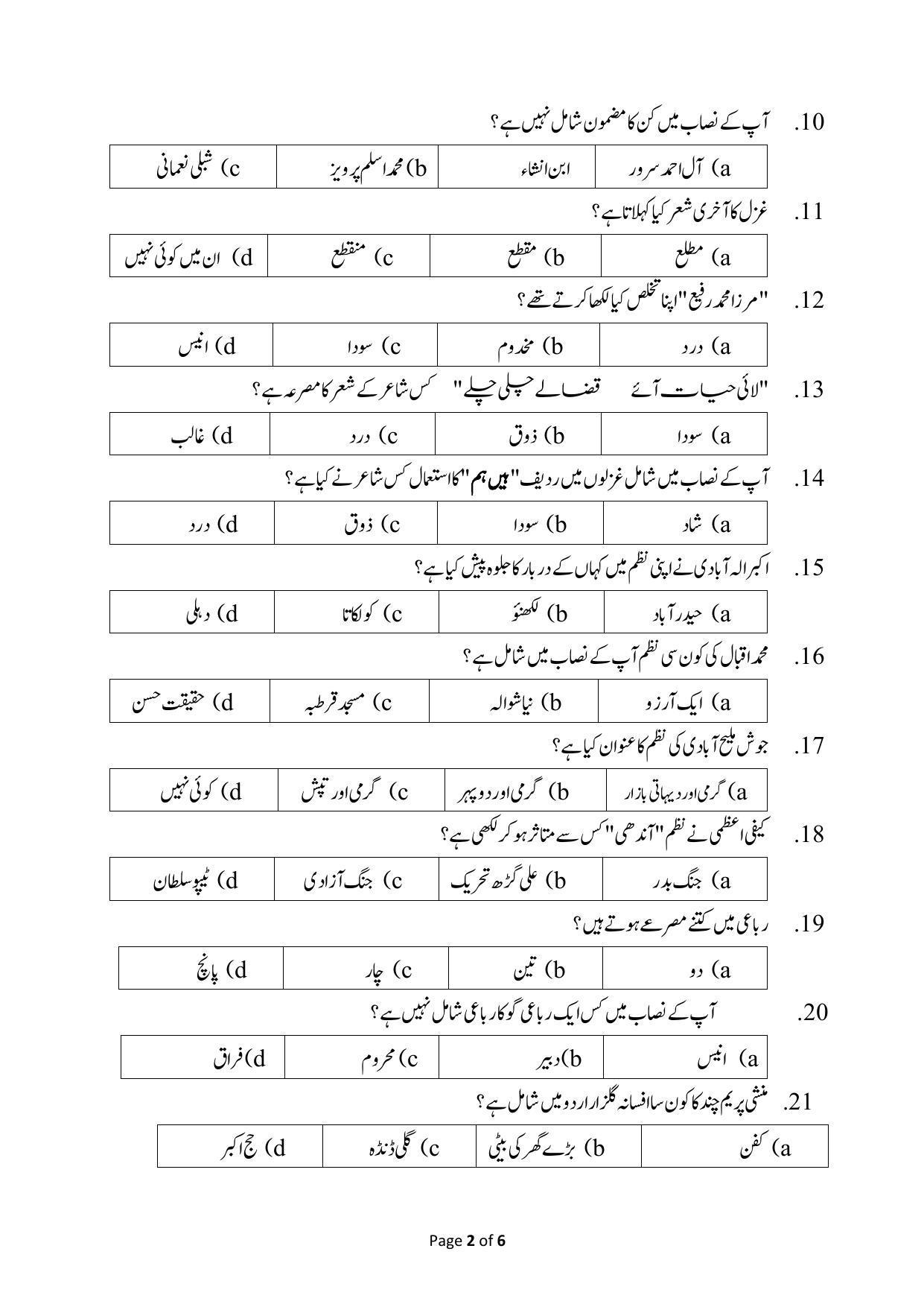 JAC 10th Urdu (MCQs) Model Question Paper 2023 - Page 2