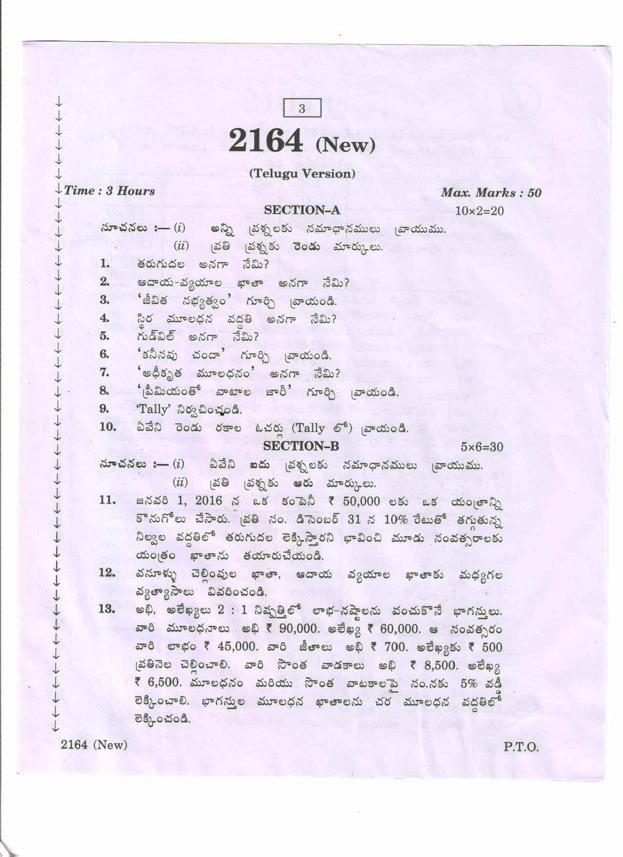 AP Inter 2nd Year Accountancy Tally-II (new) March-2020-Vocational Question Paper - Page 3