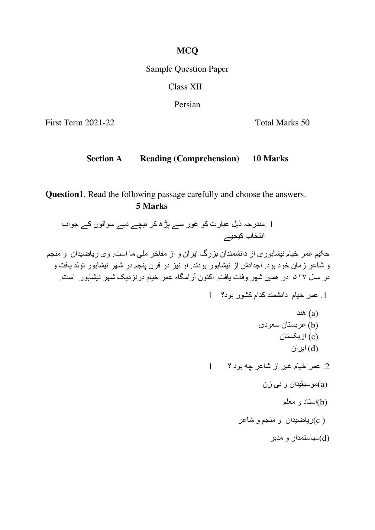 CBSE Class 12th Persian Sample Question Paper 2021-22 - Page 1