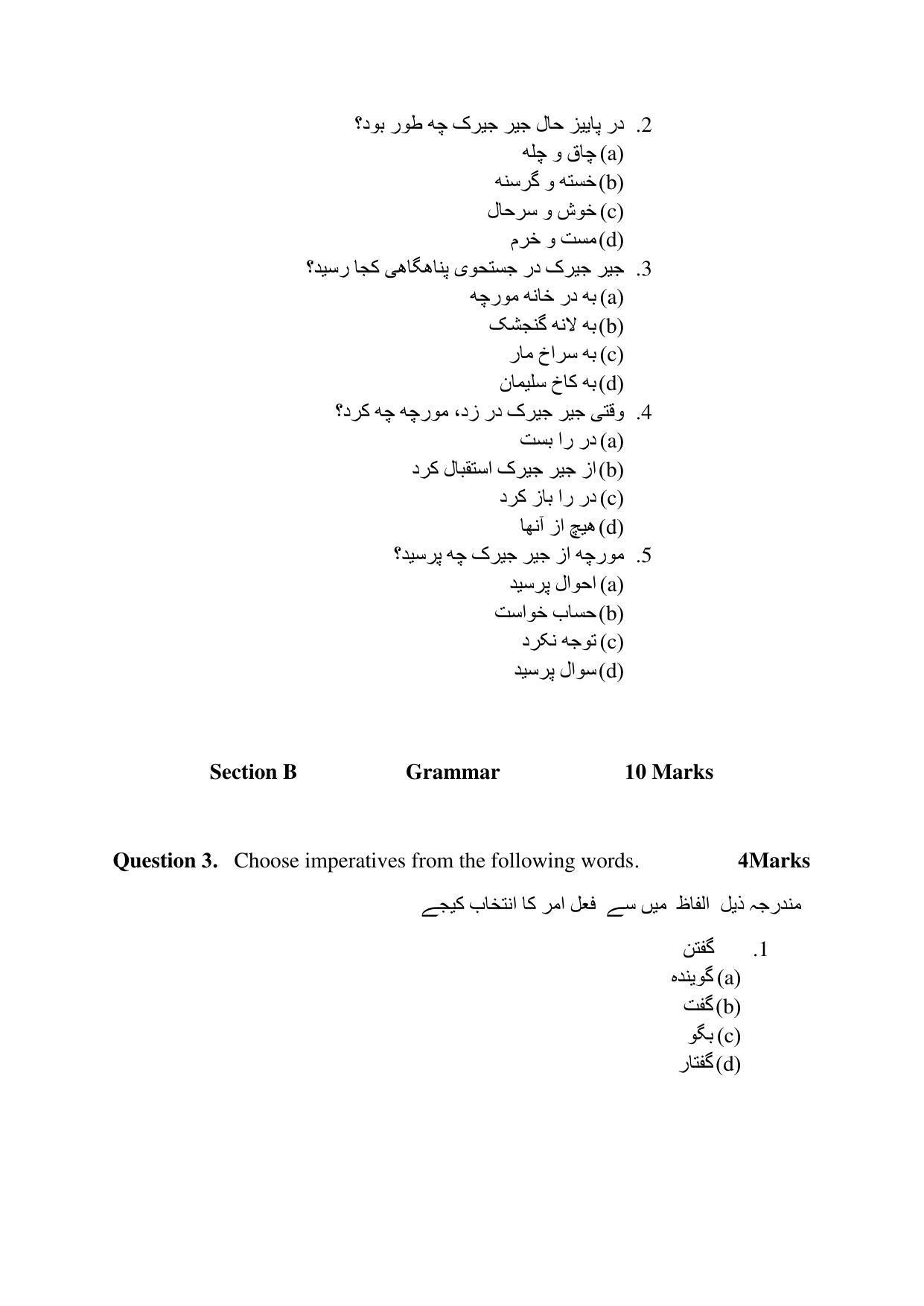CBSE Class 12th Persian Sample Question Paper 2021-22 - Page 3
