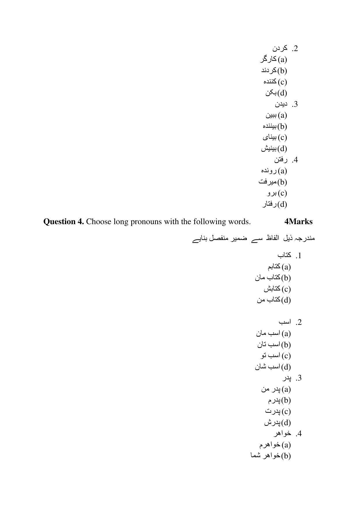 CBSE Class 12th Persian Sample Question Paper 2021-22 - Page 4