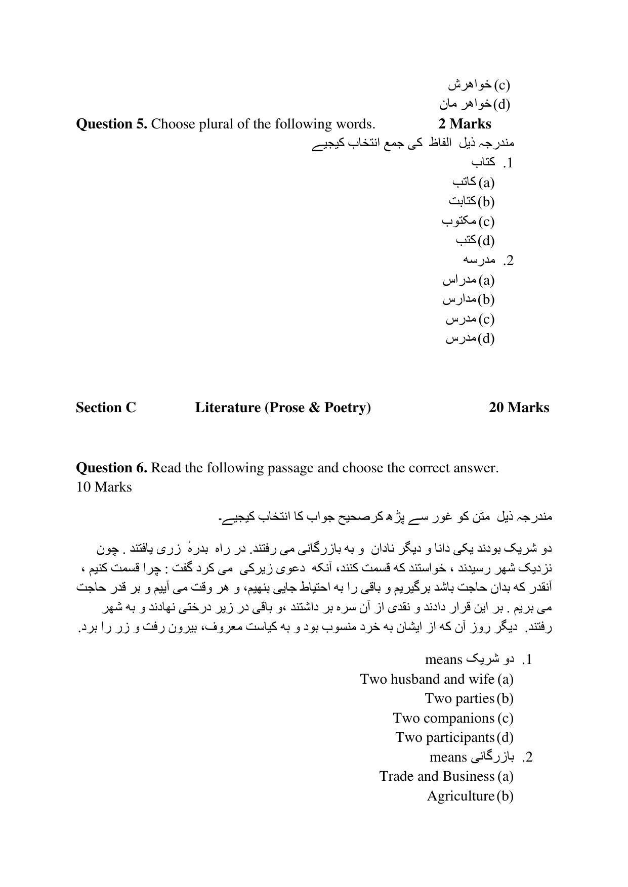 CBSE Class 12th Persian Sample Question Paper 2021-22 - Page 5