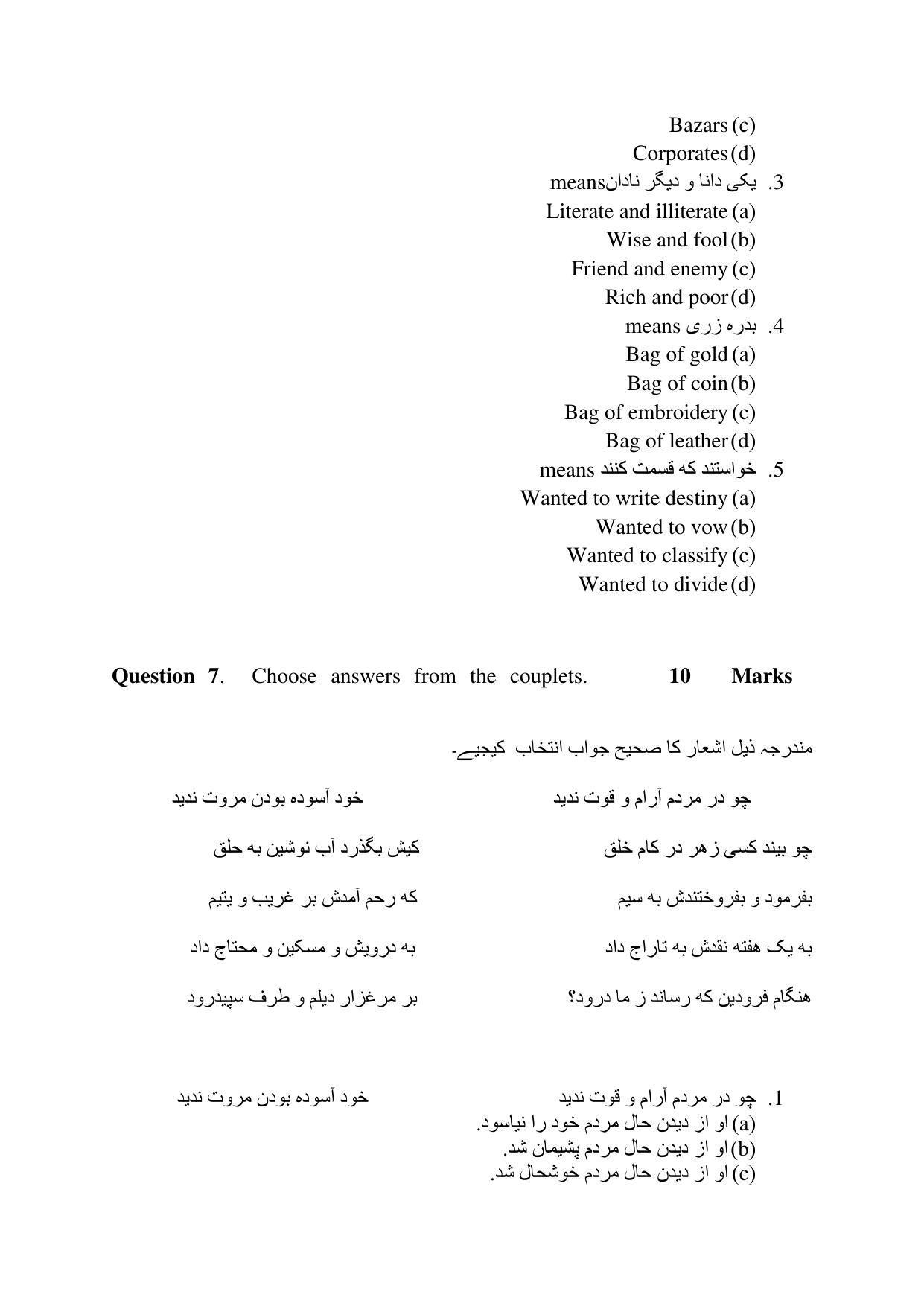 CBSE Class 12th Persian Sample Question Paper 2021-22 - Page 6