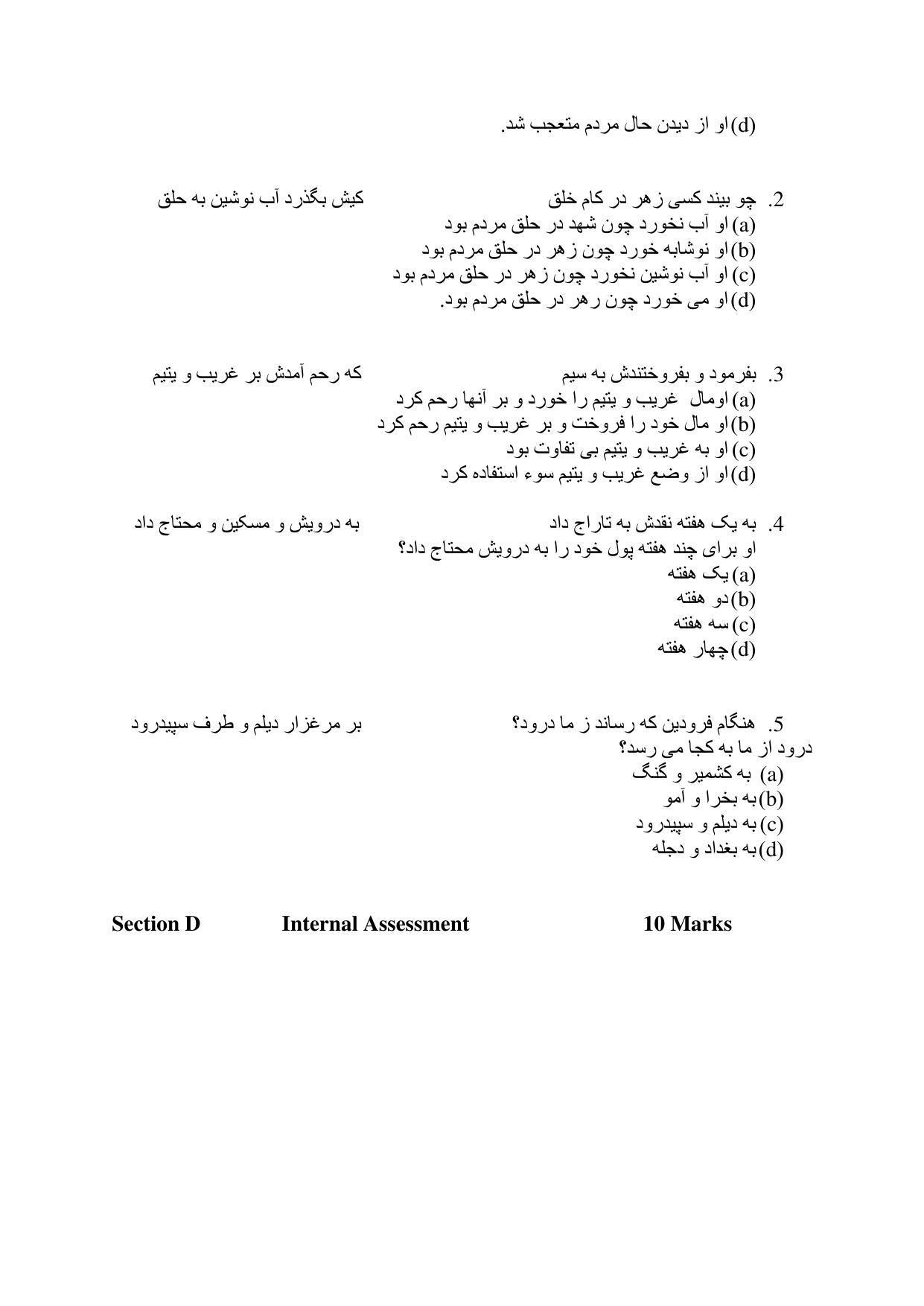 CBSE Class 12th Persian Sample Question Paper 2021-22 - Page 7