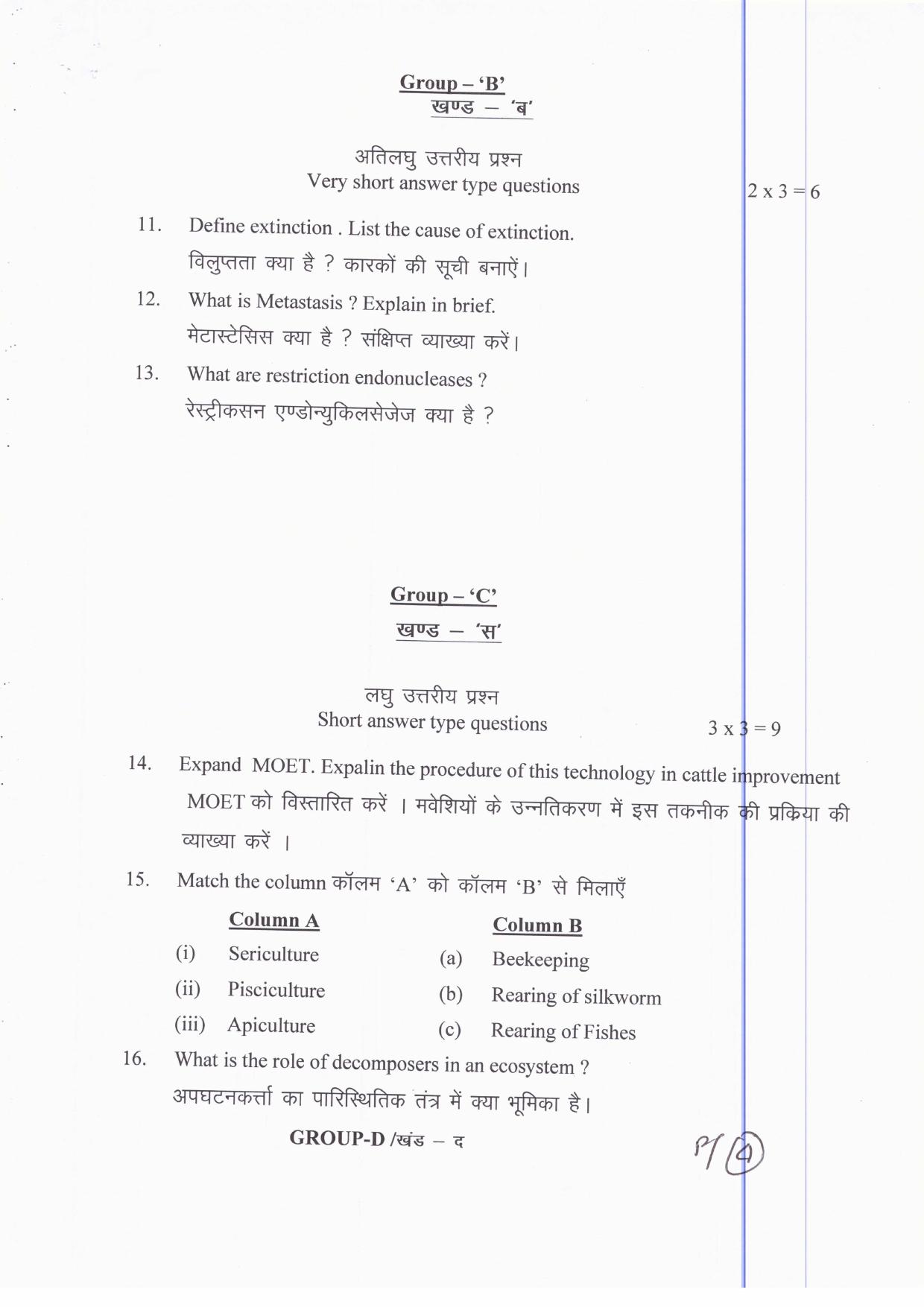 JAC Board Class 12th 2019 ZOOLOGY SET-1 Model Paper - Page 4