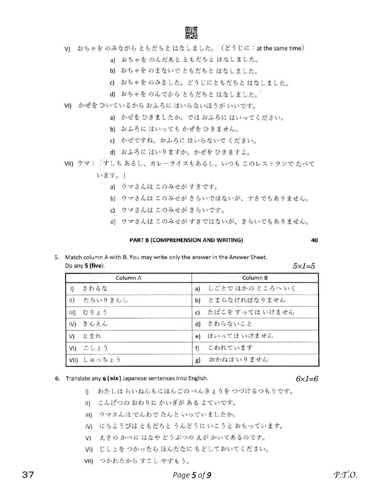 CBSE Class 12 Japanese (Compartment) 2023 Question Paper - Page 5