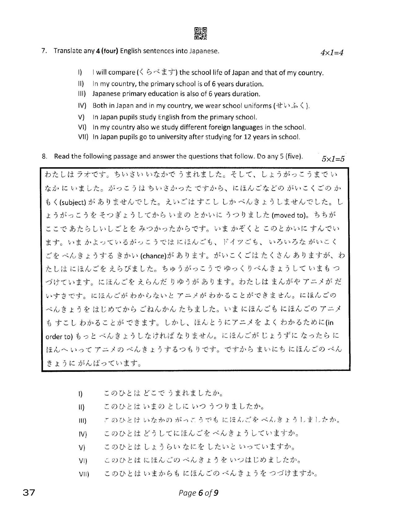 CBSE Class 12 Japanese (Compartment) 2023 Question Paper - Page 6