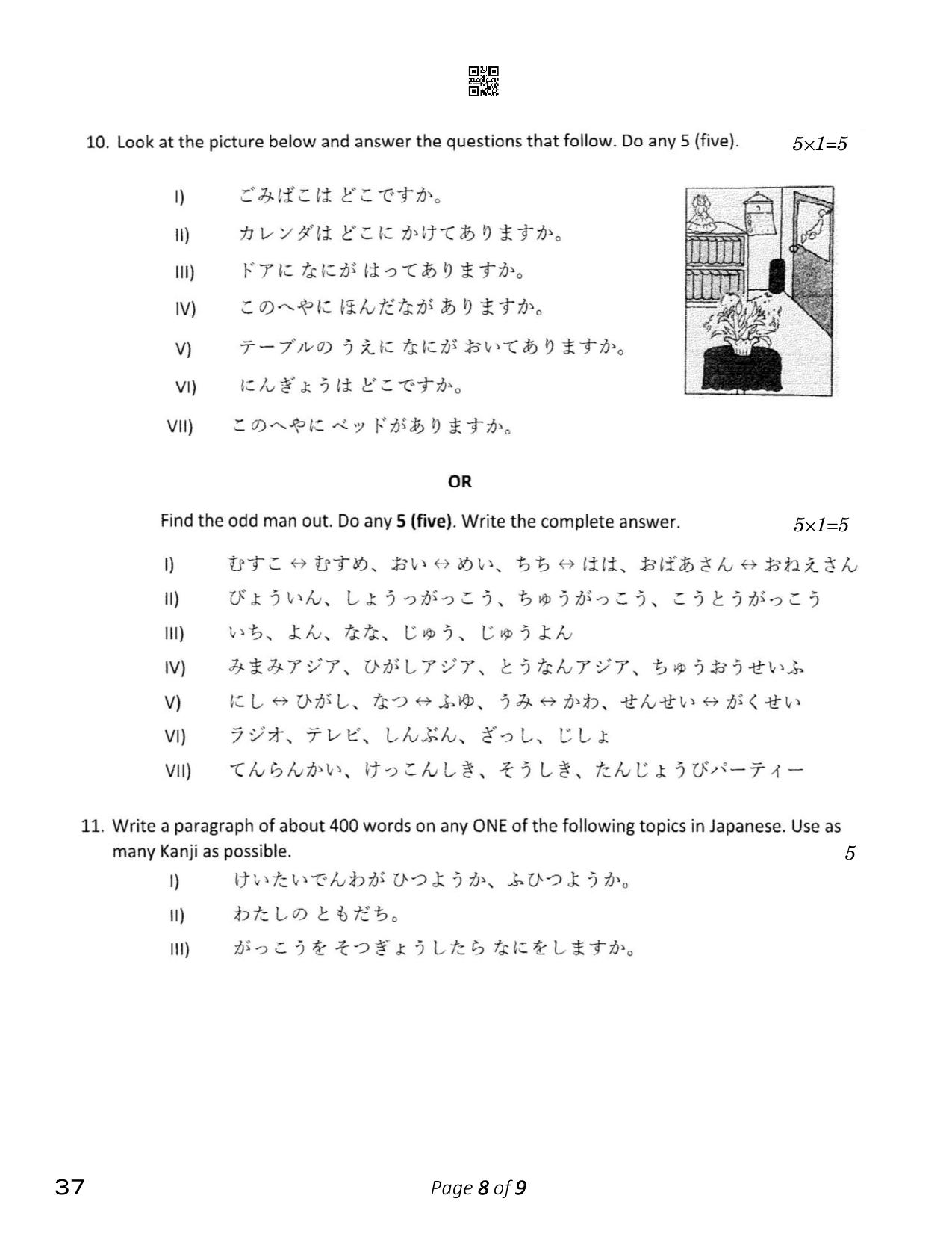 CBSE Class 12 Japanese (Compartment) 2023 Question Paper - Page 8