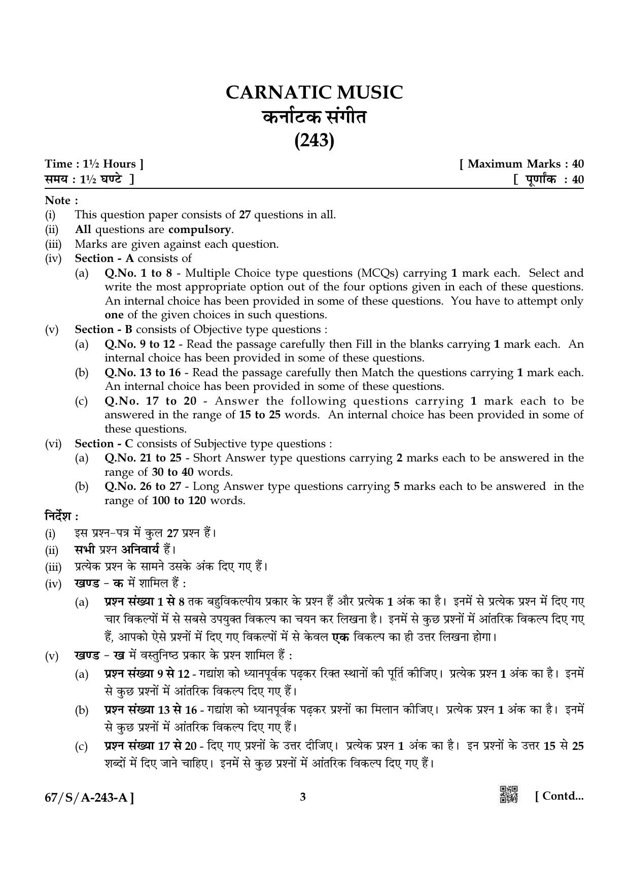 NIOS 2024 Class 10 Carnatic Music Question Paper - Page 3