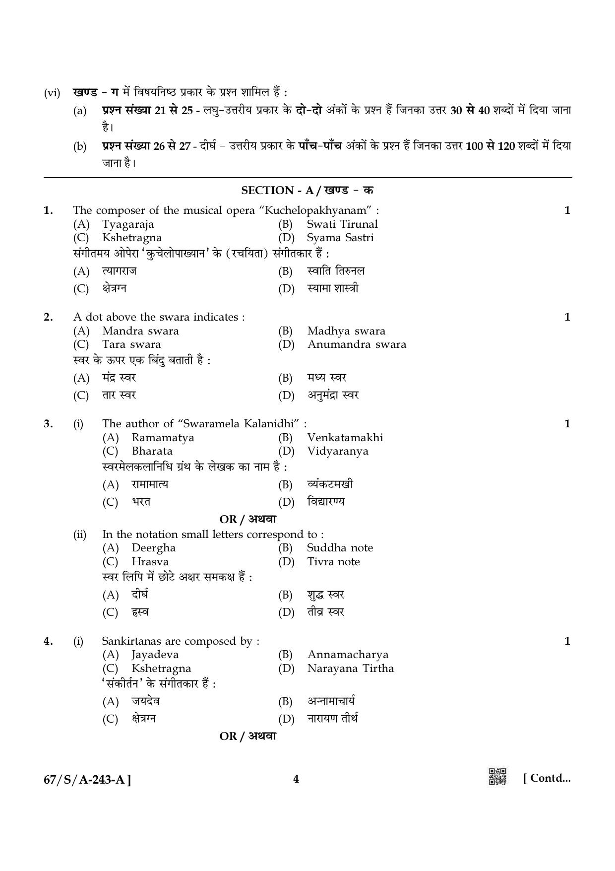 NIOS 2024 Class 10 Carnatic Music Question Paper - Page 4