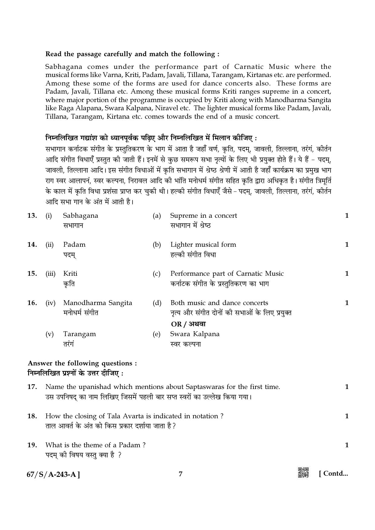 NIOS 2024 Class 10 Carnatic Music Question Paper - Page 7