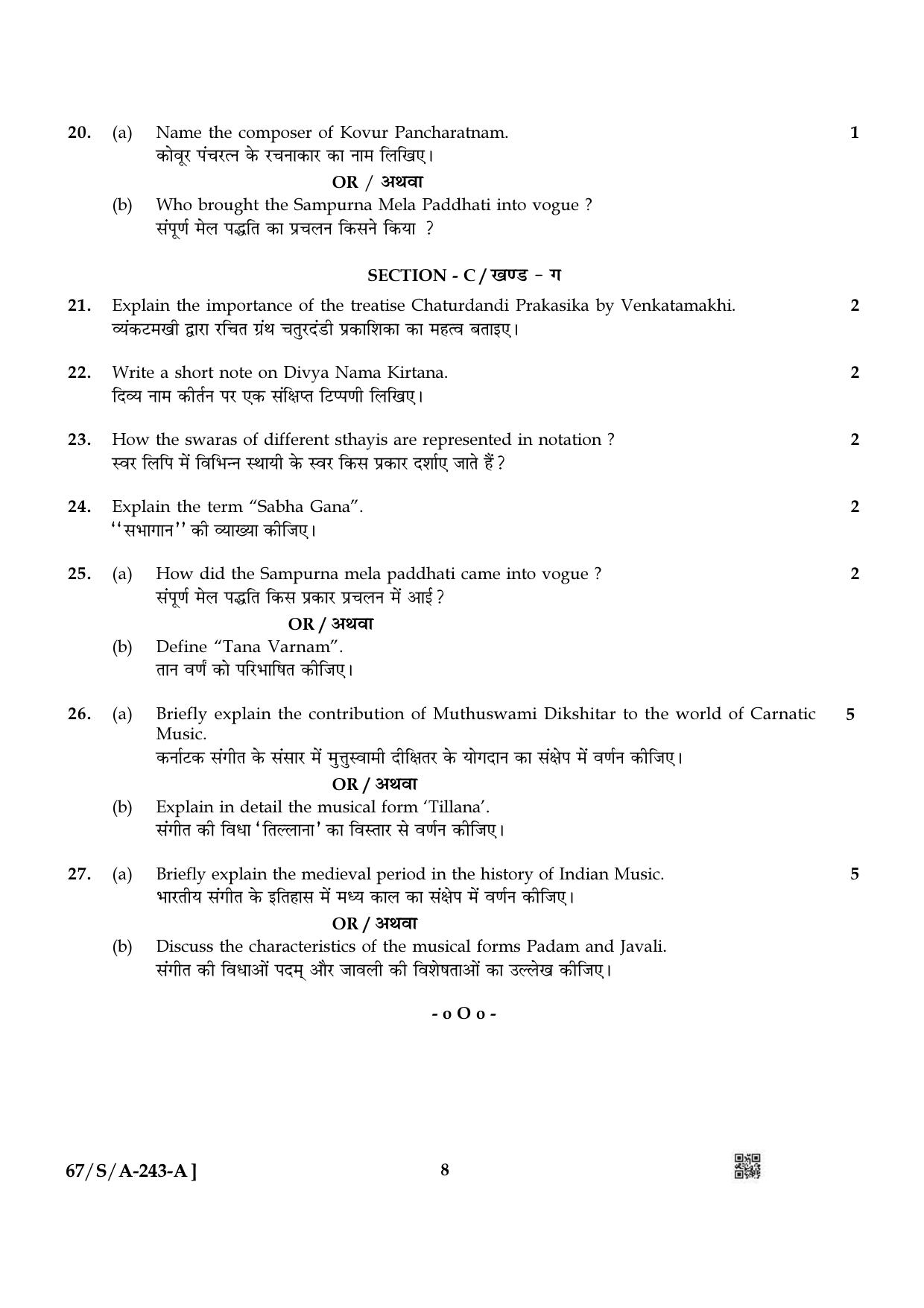 NIOS 2024 Class 10 Carnatic Music Question Paper - Page 8