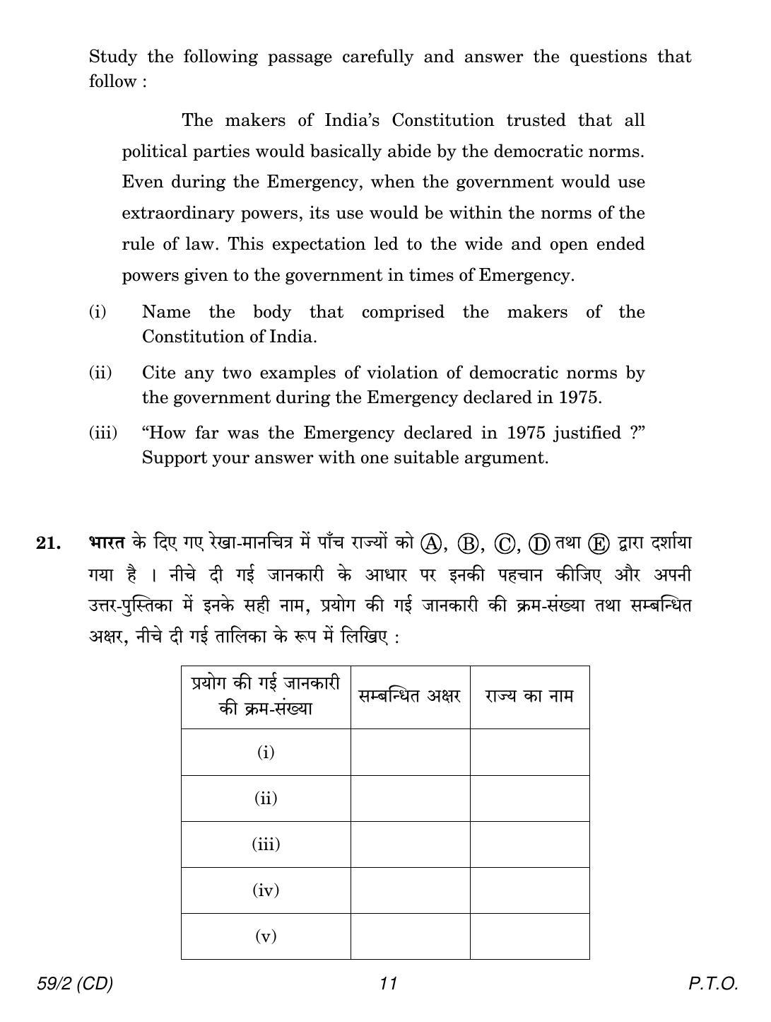 CBSE Class 12 59-2 POLITICAL SCIENCE CD 2018 Question Paper - Page 11