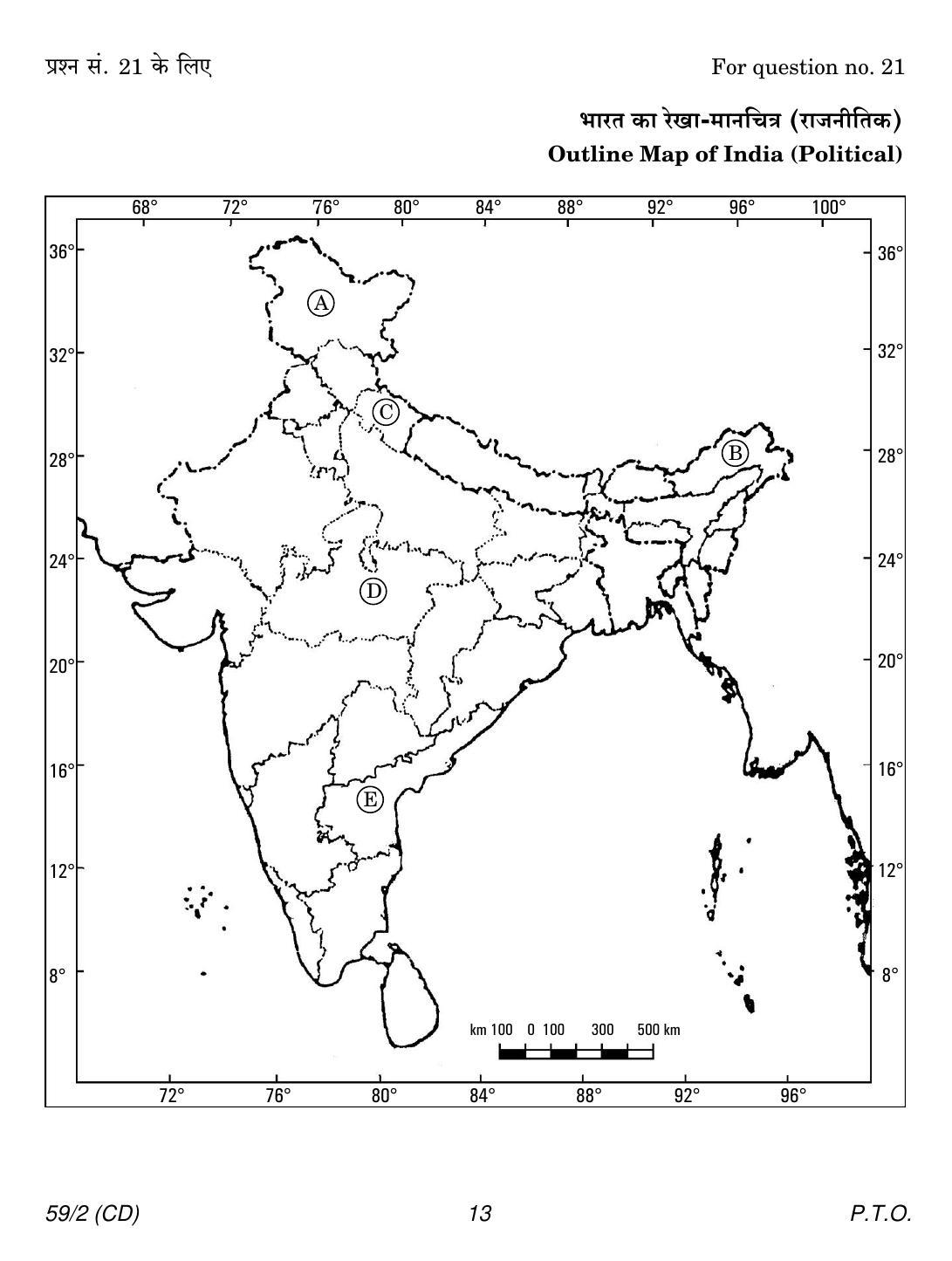 CBSE Class 12 59-2 POLITICAL SCIENCE CD 2018 Question Paper - Page 13