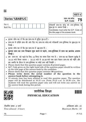 CBSE Class 12 75 PHYSICAL EDUCATION 2022 Compartment Question Paper