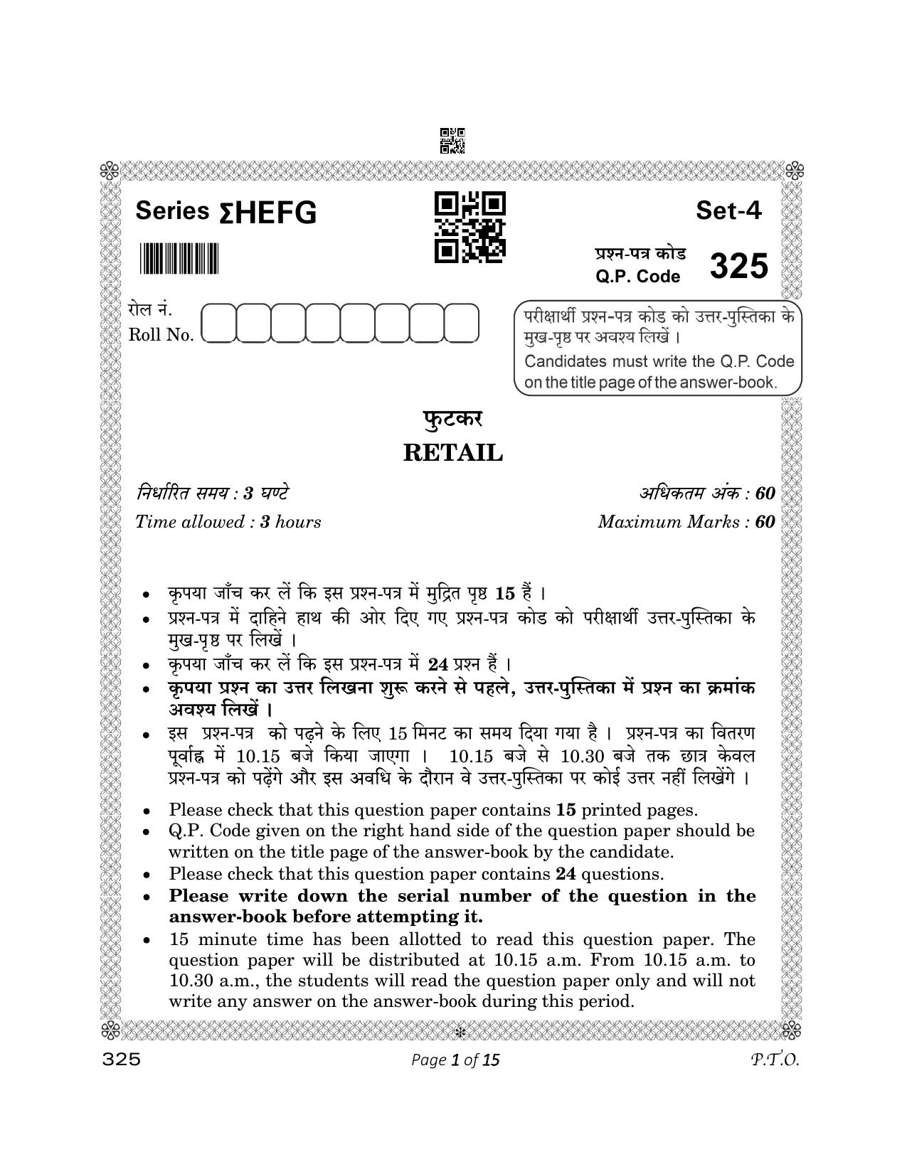 CBSE Class 12 325 Retail 2023 Question Paper - Page 1