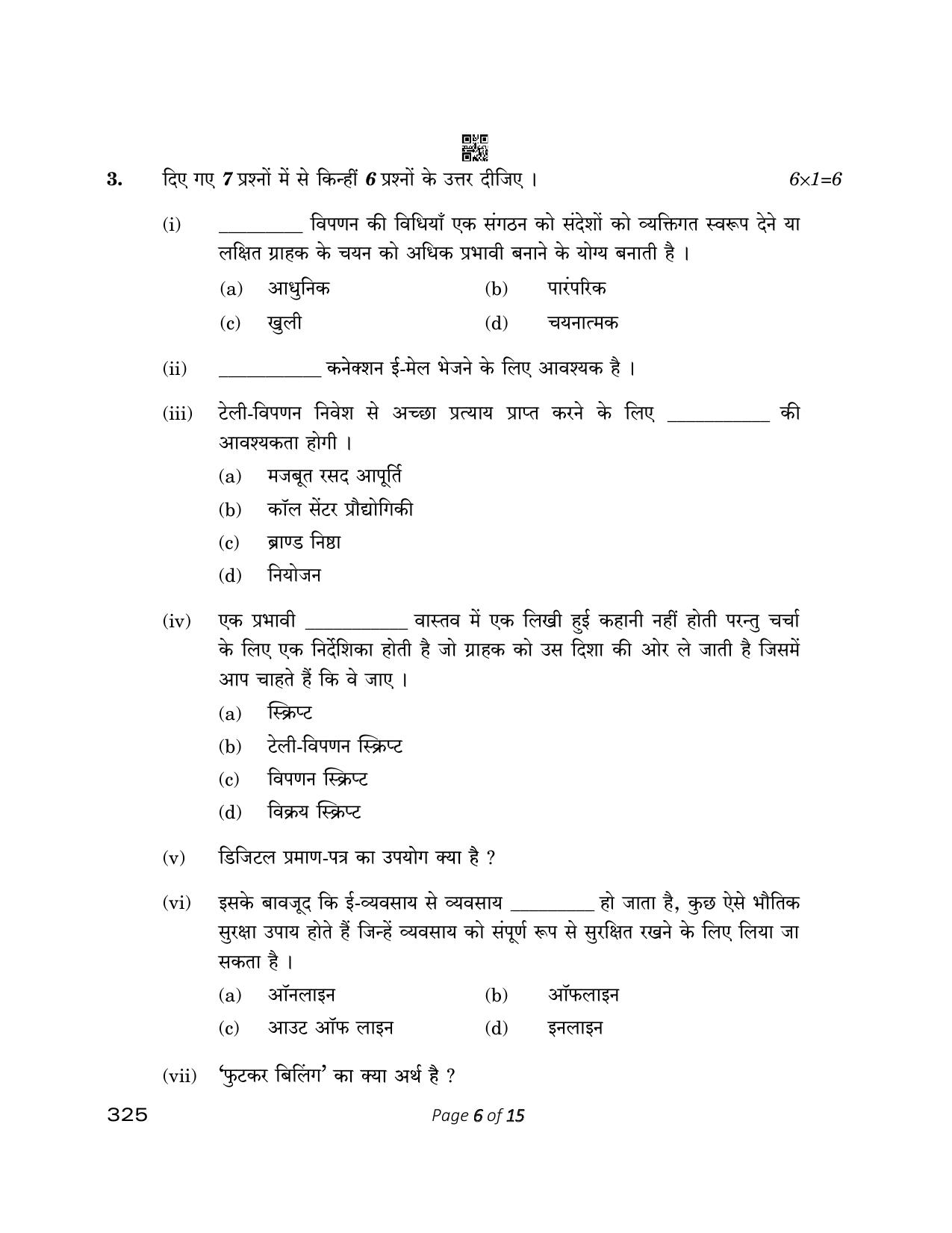 CBSE Class 12 325 Retail 2023 Question Paper - Page 6